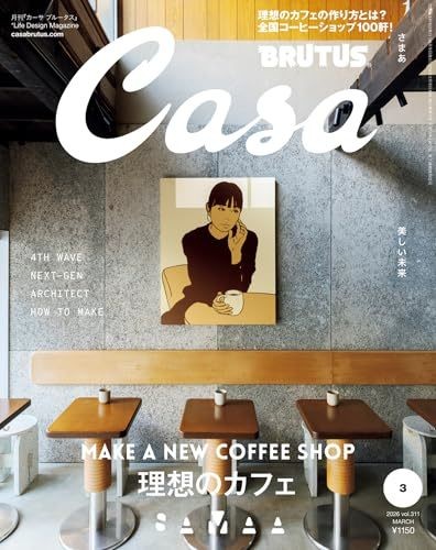 Casa brutus mar 2026 issue - brutus,